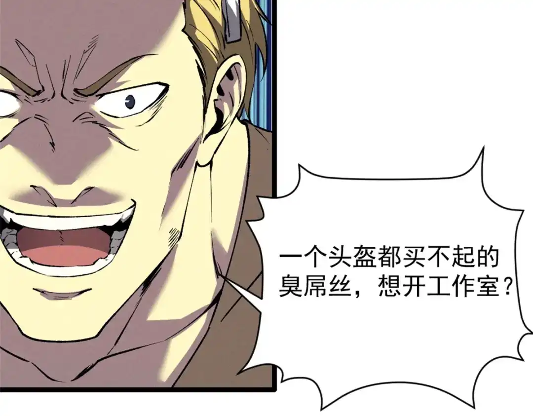 重生之最强剑神 - 44 零翼工作室 - 第6张图