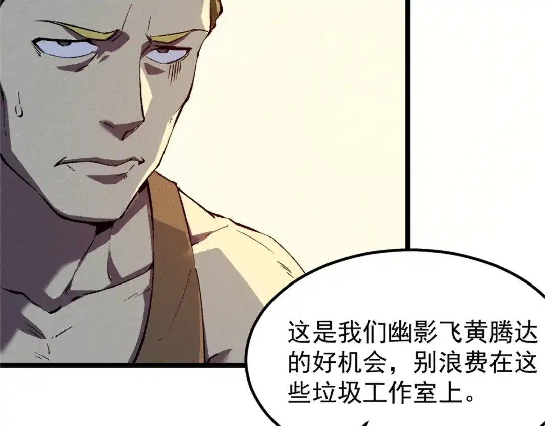 重生之最强剑神 - 44 零翼工作室 - 第63张图