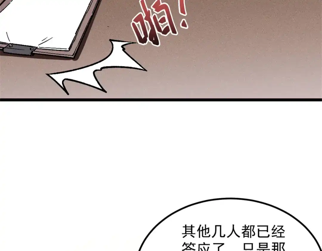 重生之最强剑神 - 44 零翼工作室 - 第52张图