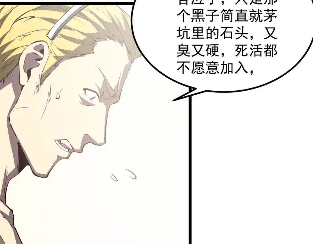 重生之最强剑神 - 44 零翼工作室 - 第53张图