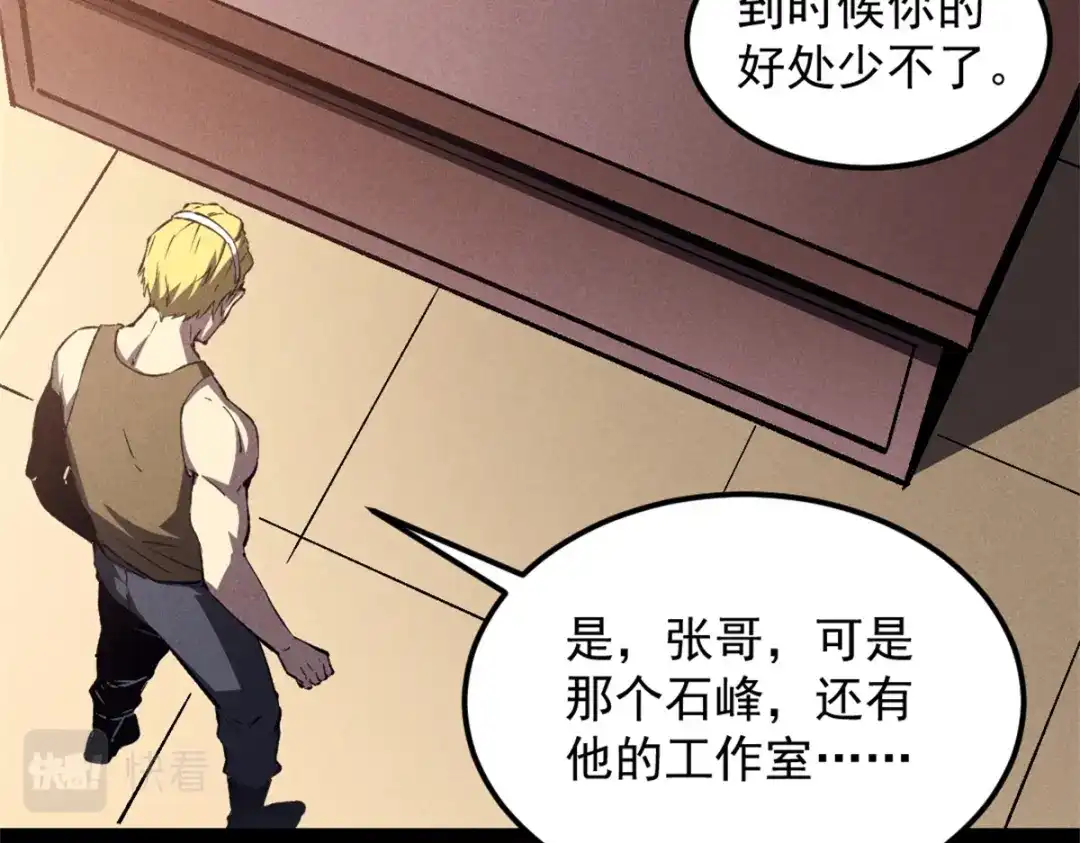 重生之最强剑神 - 44 零翼工作室 - 第66张图