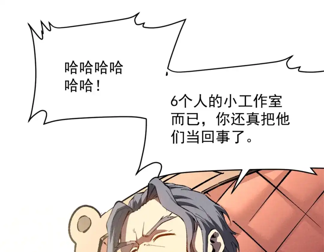 重生之最强剑神 - 44 零翼工作室 - 第59张图