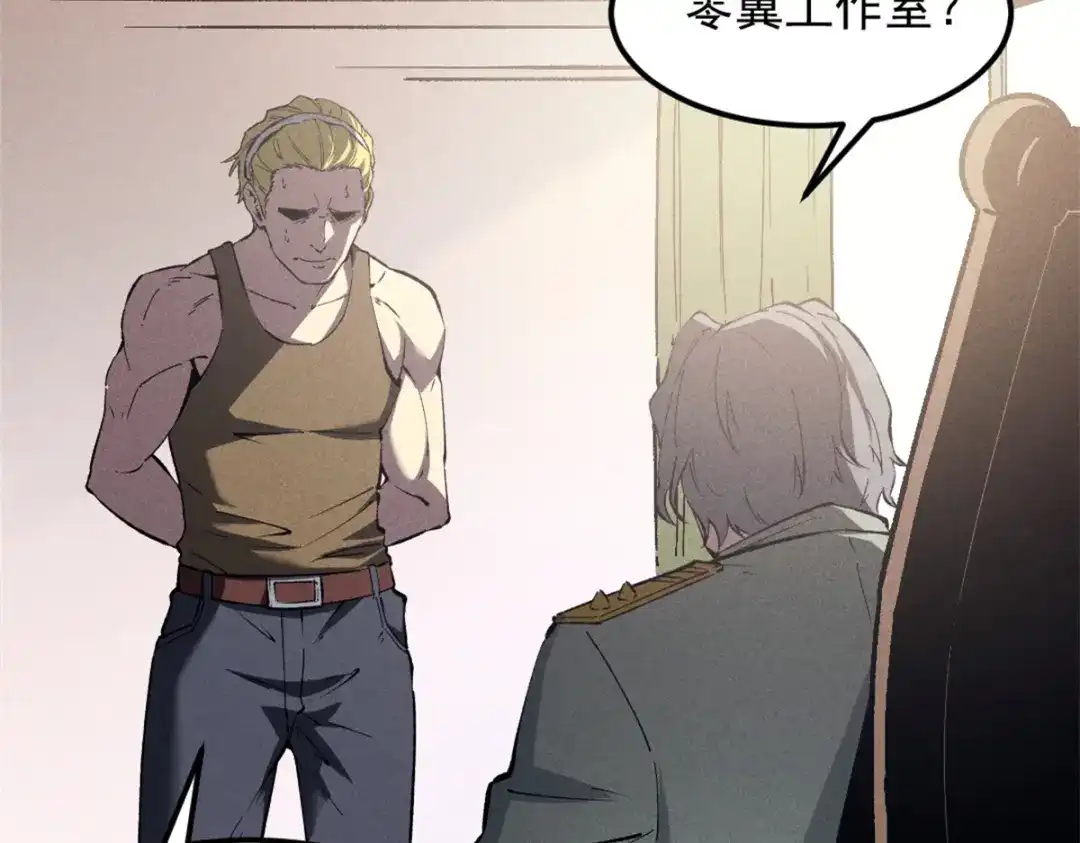 重生之最强剑神 - 44 零翼工作室 - 第55张图