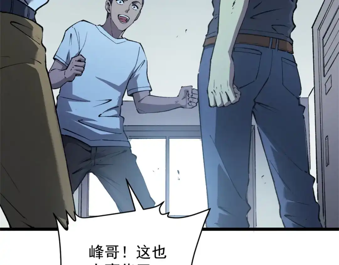 重生之最强剑神 - 44 零翼工作室 - 第22张图