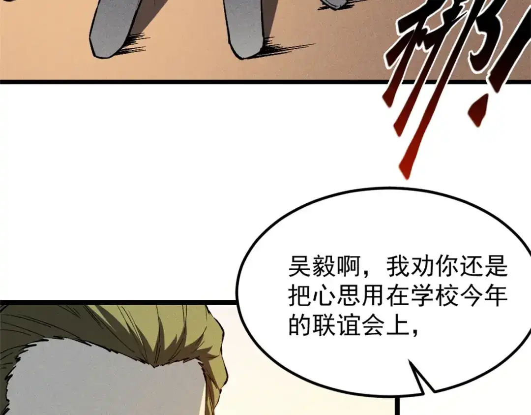 重生之最强剑神 - 44 零翼工作室 - 第62张图