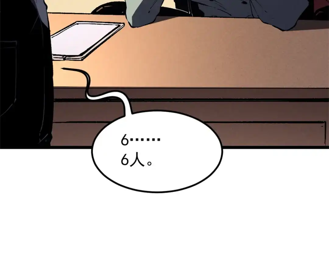 重生之最强剑神 - 44 零翼工作室 - 第58张图