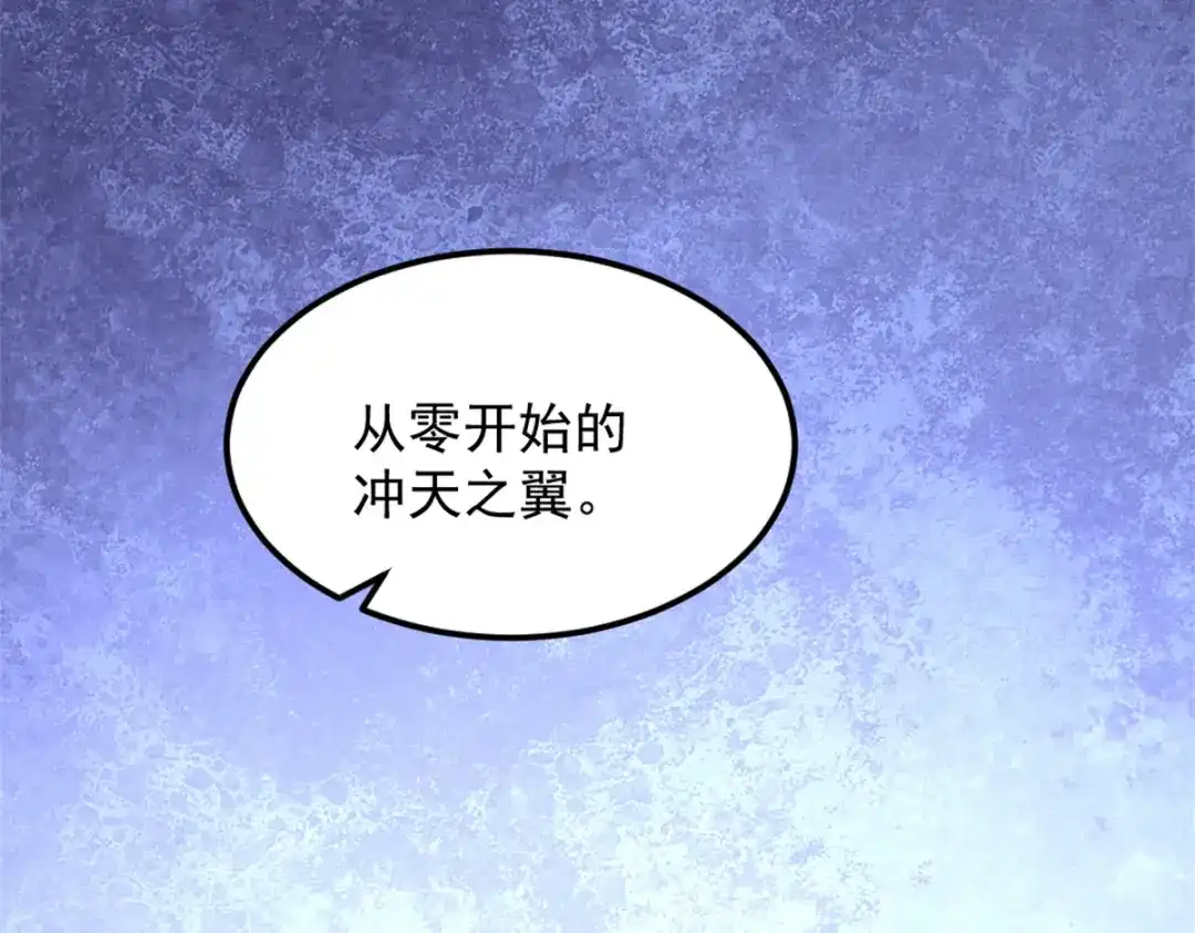 重生之最强剑神 - 44 零翼工作室 - 第41张图