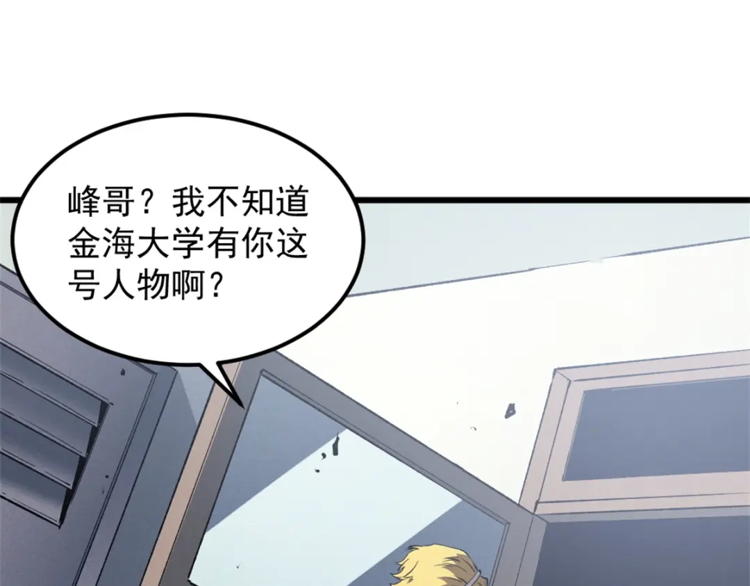 重生之最强剑神 - 44 零翼工作室 - 第3张图