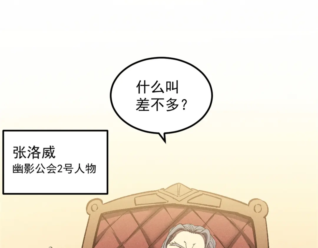 重生之最强剑神 - 44 零翼工作室 - 第50张图