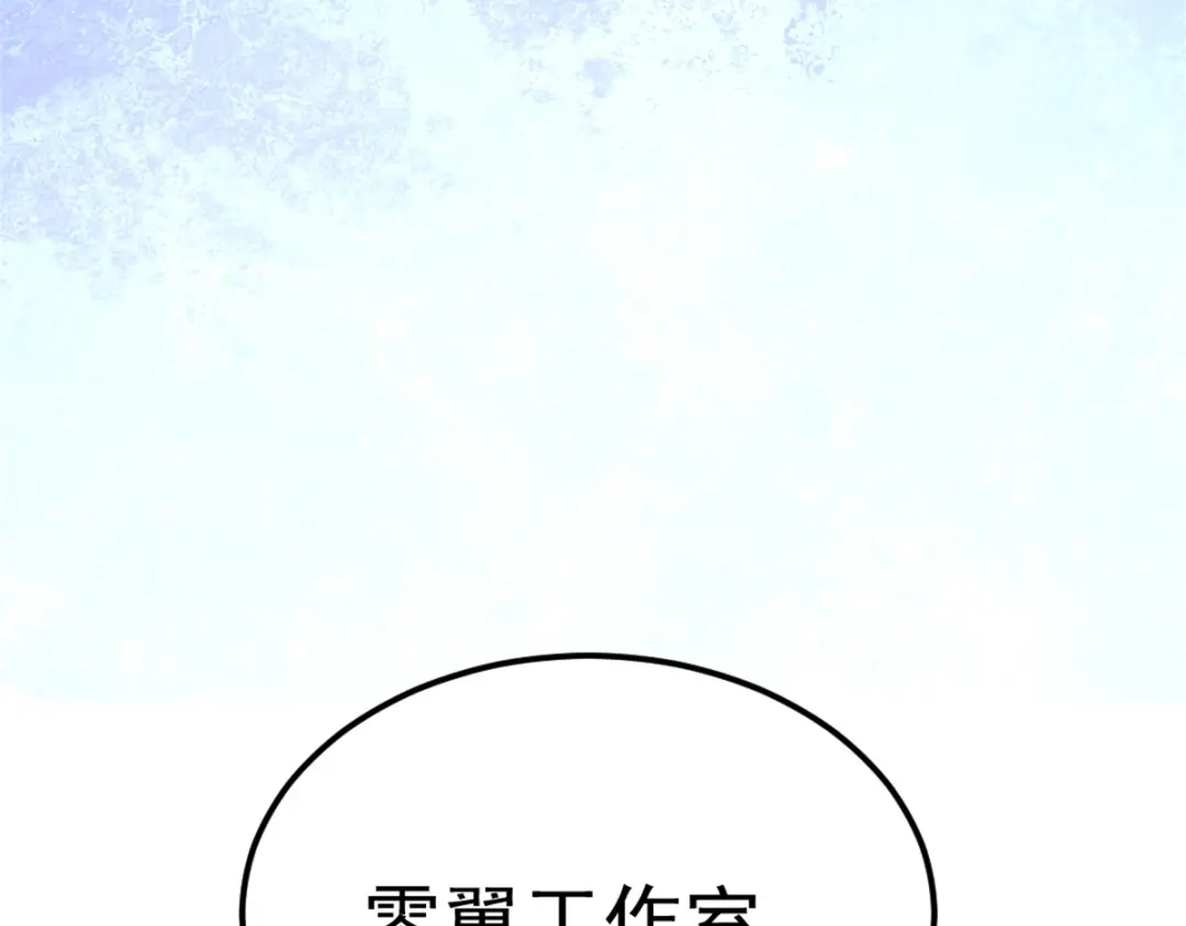 重生之最强剑神 - 44 零翼工作室 - 第42张图