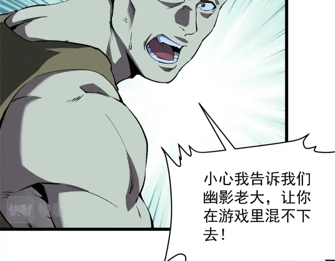 重生之最强剑神 - 44 零翼工作室 - 第27张图