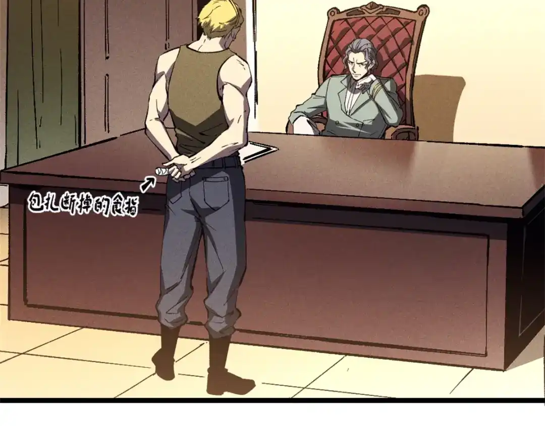 重生之最强剑神 - 44 零翼工作室 - 第48张图