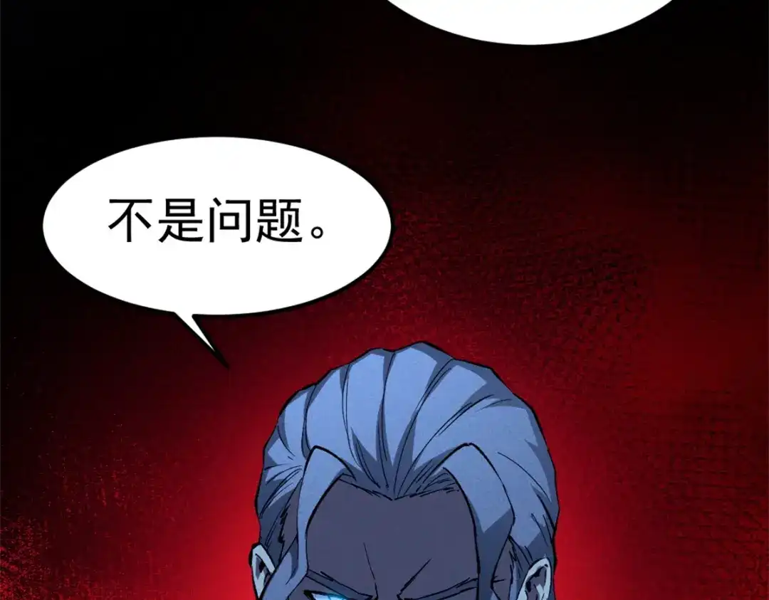 重生之最强剑神 - 44 零翼工作室 - 第67张图