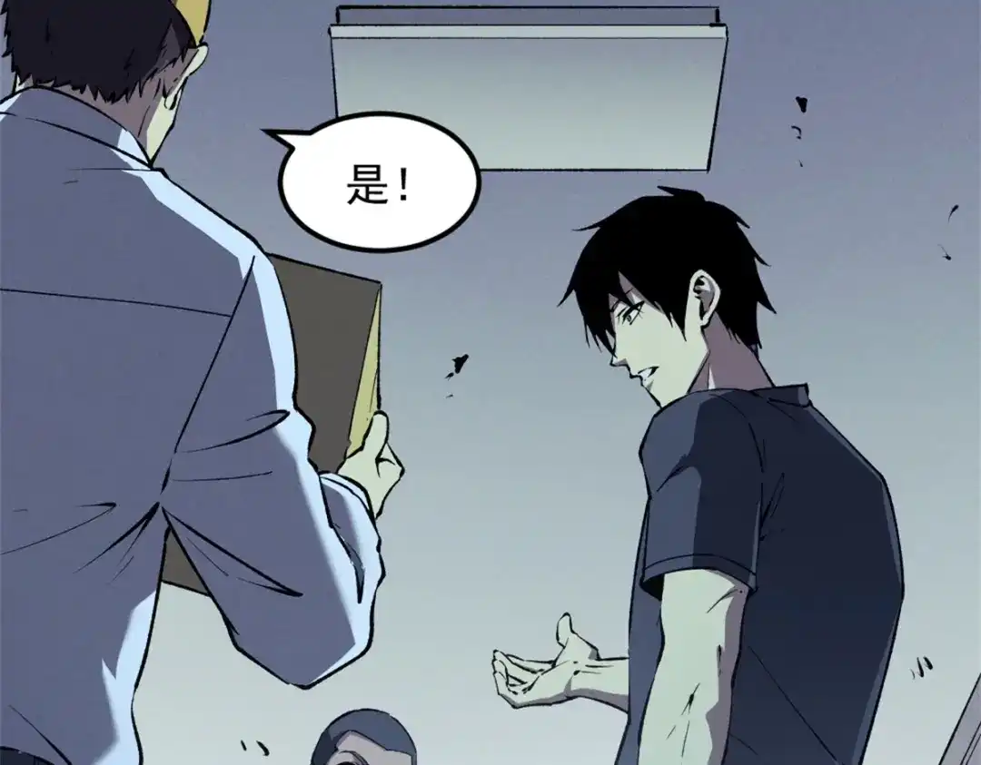 重生之最强剑神 - 44 零翼工作室 - 第21张图