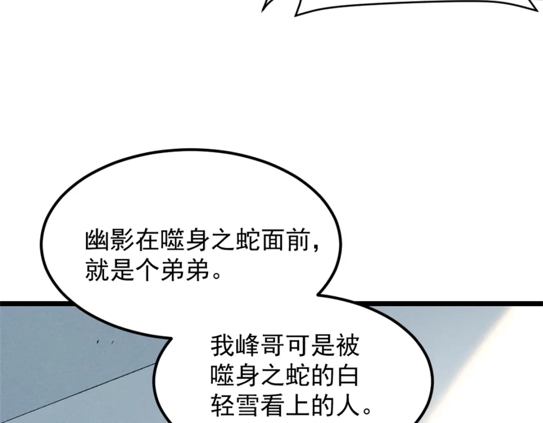 重生之最强剑神 - 44 零翼工作室 - 第28张图