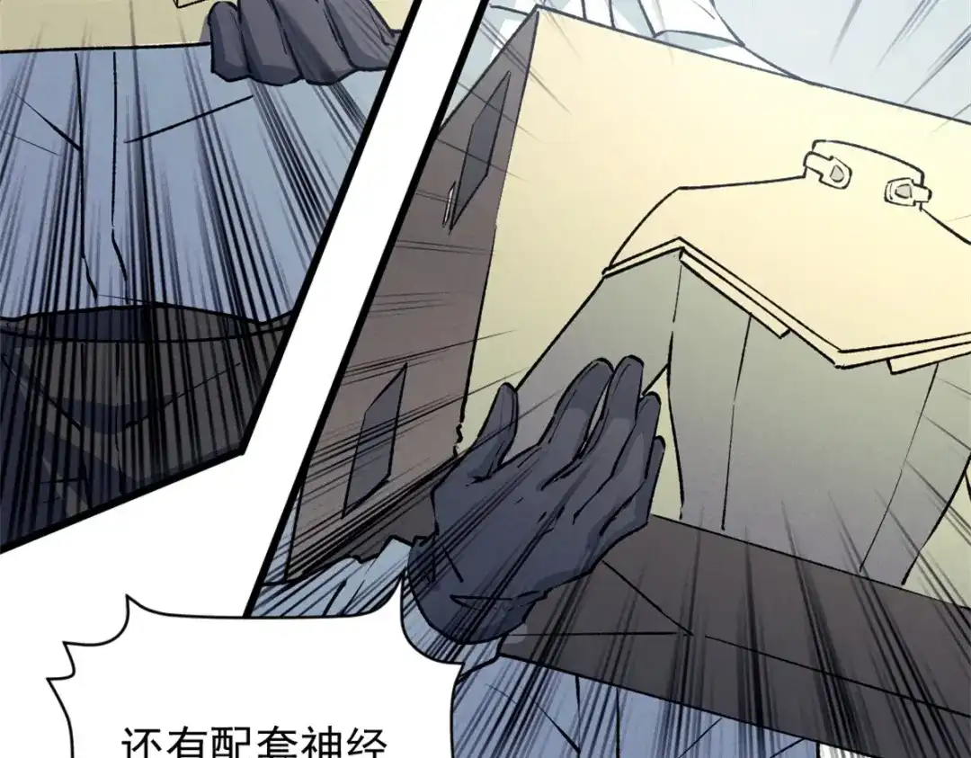 重生之最强剑神 - 44 零翼工作室 - 第19张图