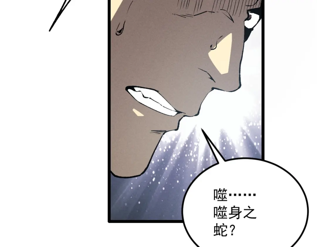 重生之最强剑神 - 44 零翼工作室 - 第32张图