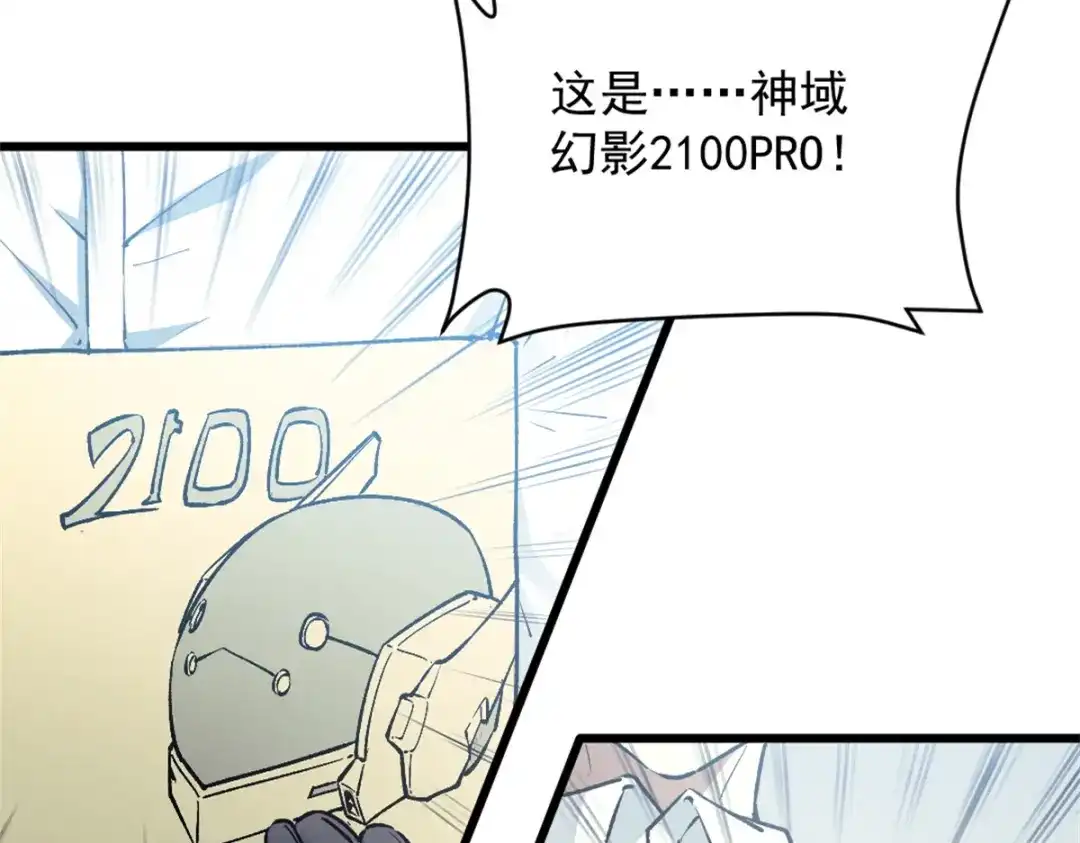 重生之最强剑神 - 44 零翼工作室 - 第18张图