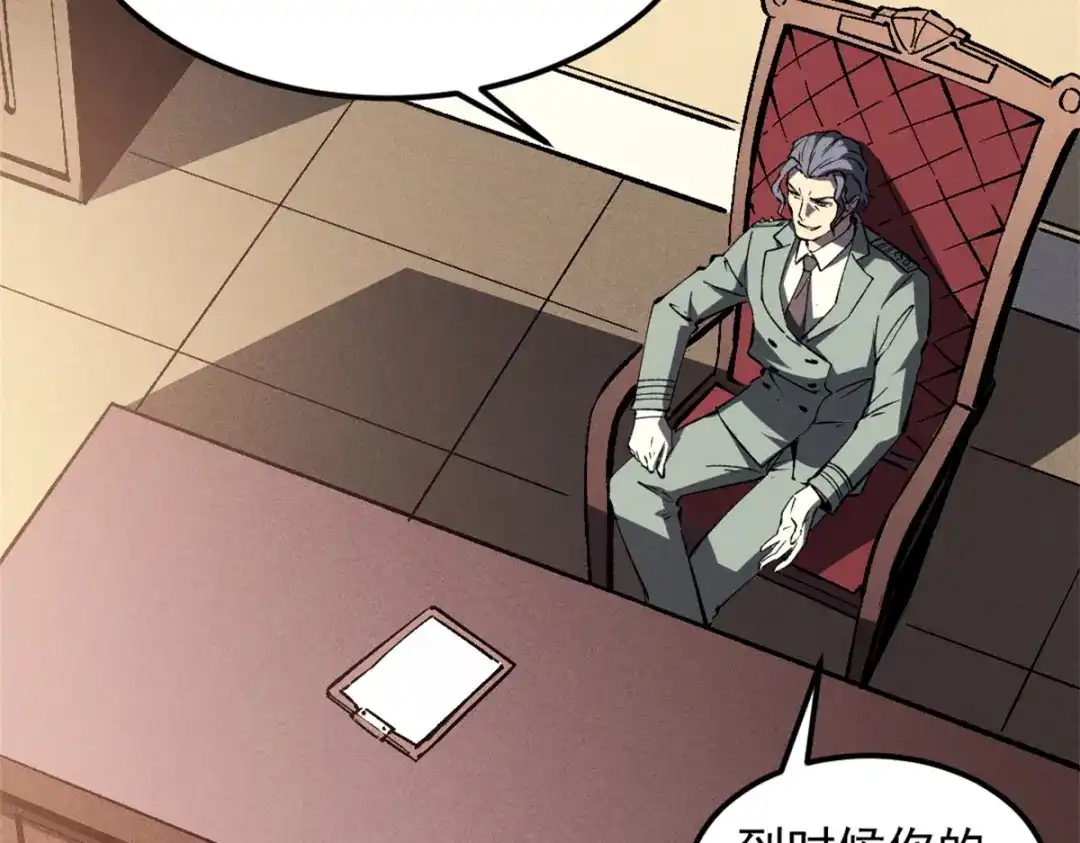 重生之最强剑神 - 44 零翼工作室 - 第65张图