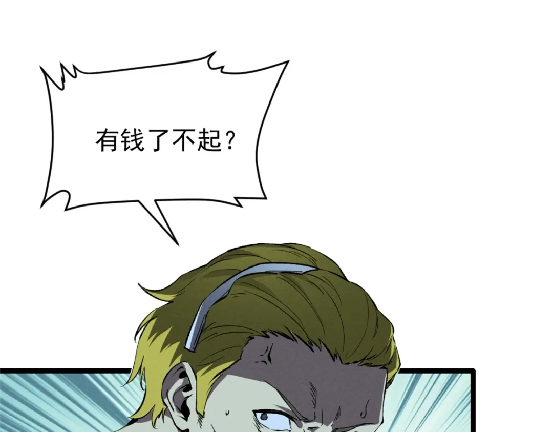 重生之最强剑神 - 44 零翼工作室 - 第26张图