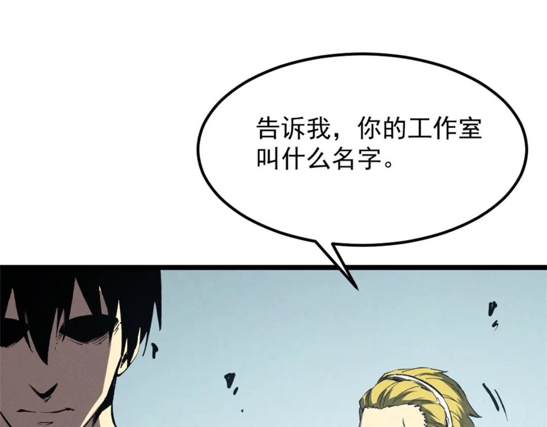 重生之最强剑神 - 44 零翼工作室 - 第38张图