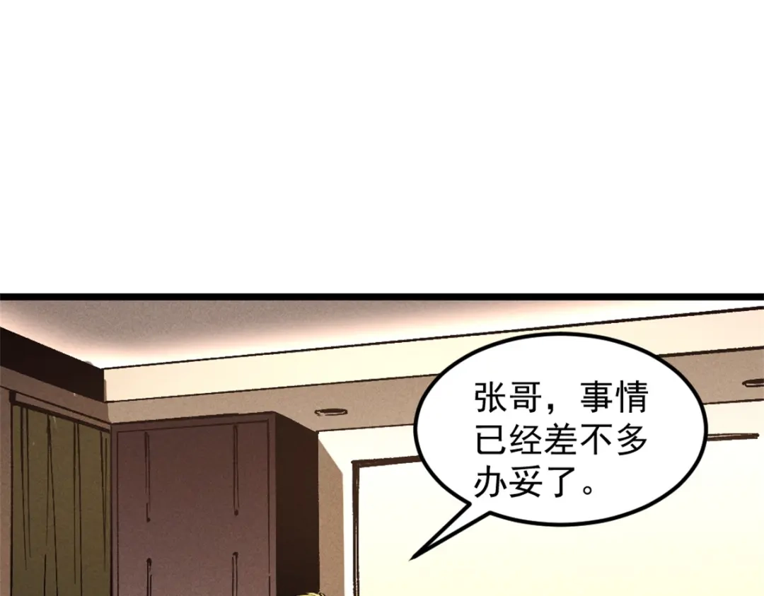 重生之最强剑神 - 44 零翼工作室 - 第47张图