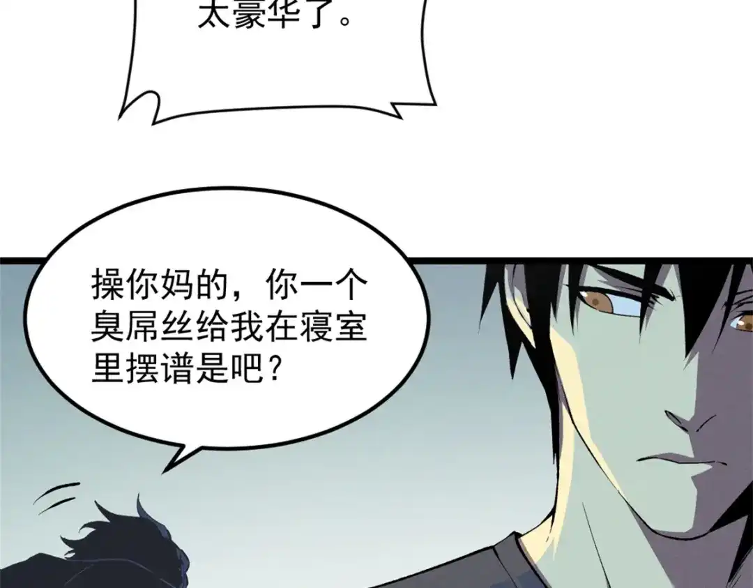 重生之最强剑神 - 44 零翼工作室 - 第23张图