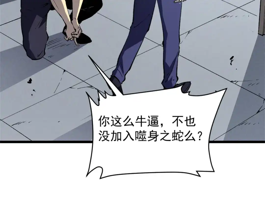 重生之最强剑神 - 44 零翼工作室 - 第35张图