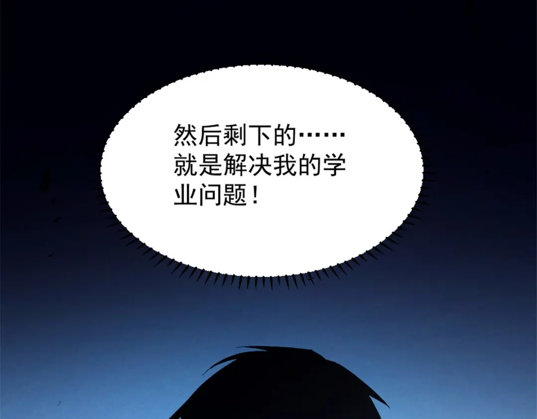 重生之最强剑神 - 45 上一世的仇人 - 第12张图