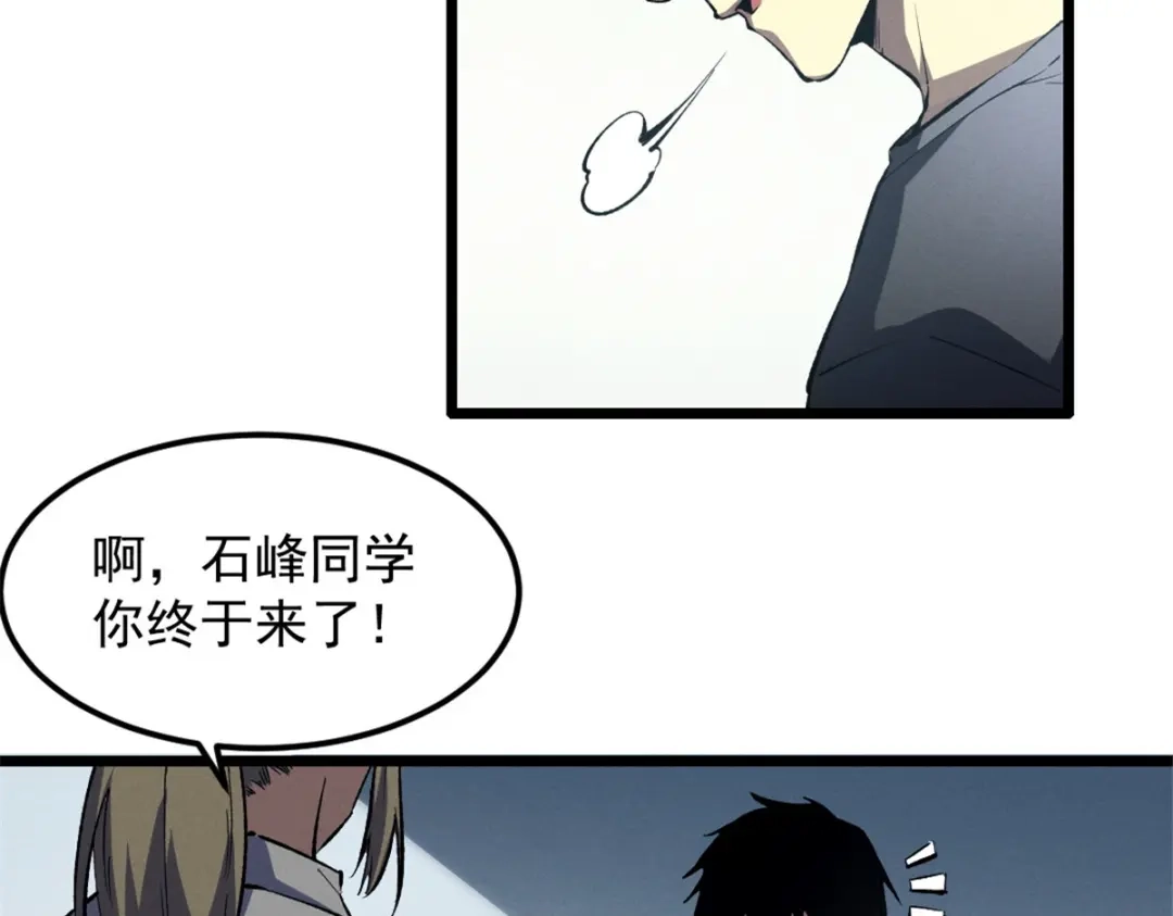 重生之最强剑神 - 45 上一世的仇人 - 第25张图