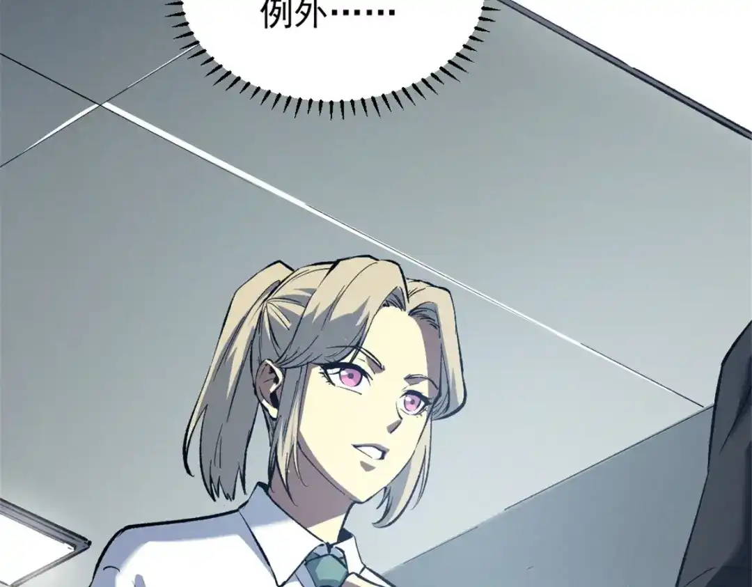 重生之最强剑神 - 45 上一世的仇人 - 第27张图