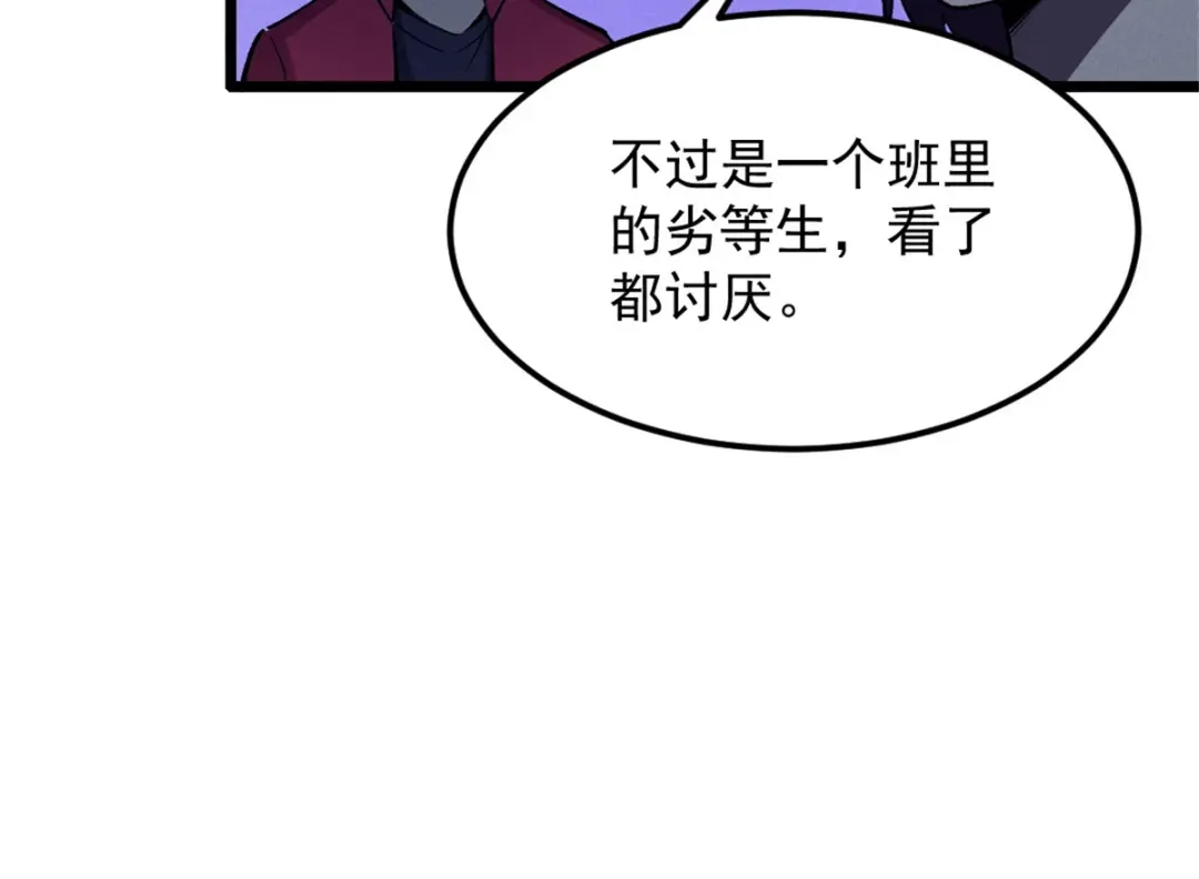 重生之最强剑神 - 45 上一世的仇人 - 第23张图