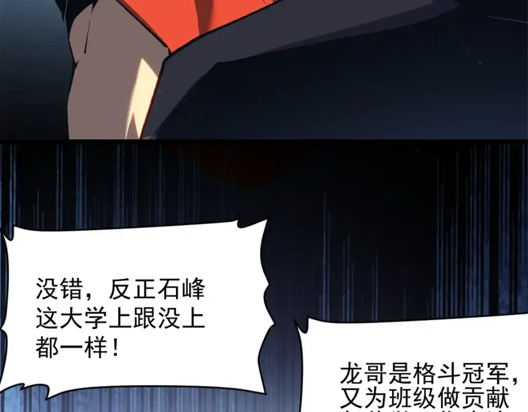 重生之最强剑神 - 45 上一世的仇人 - 第56张图