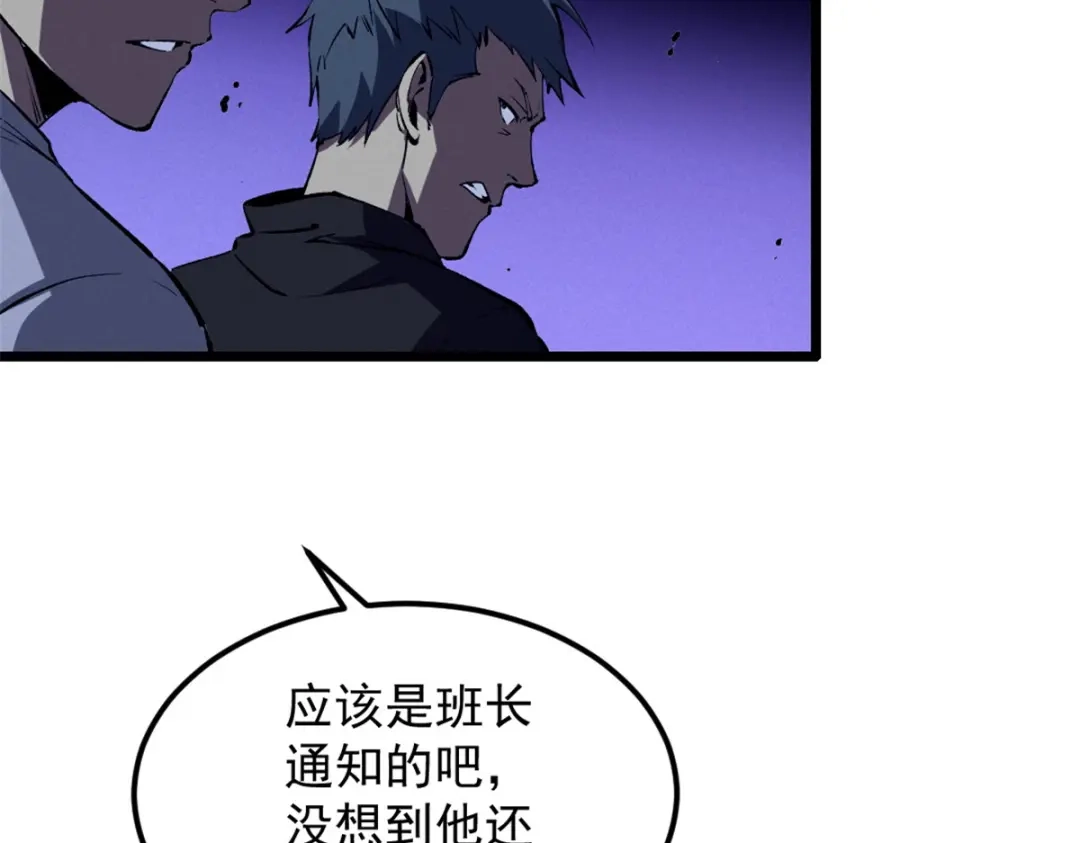 重生之最强剑神 - 45 上一世的仇人 - 第21张图