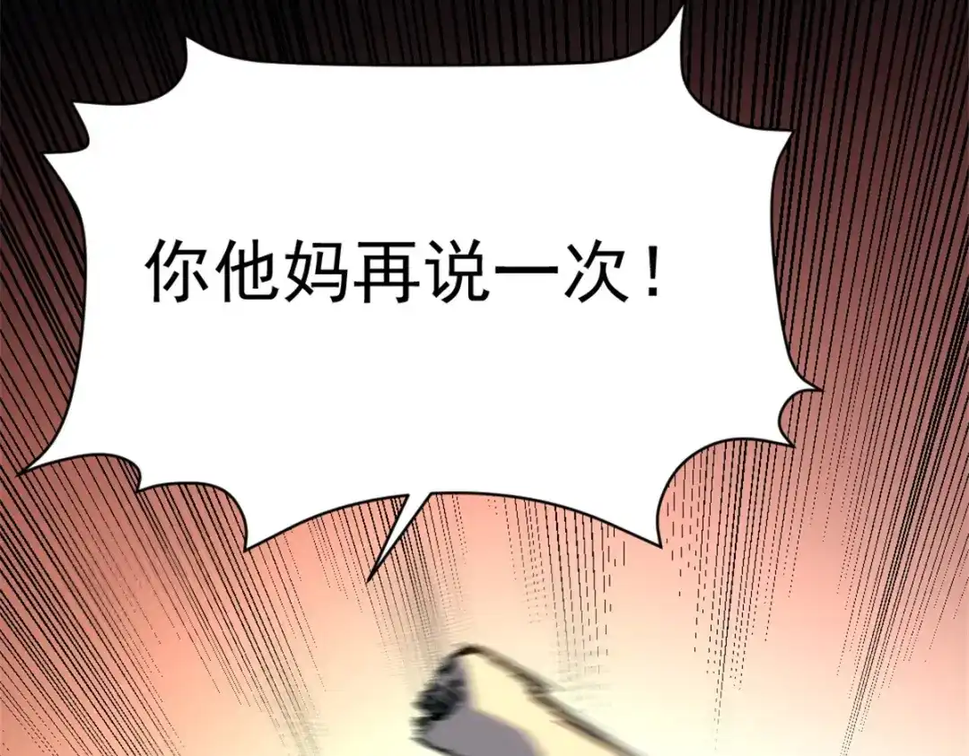 重生之最强剑神 - 45 上一世的仇人 - 第64张图