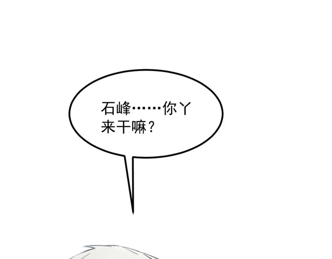 重生之最强剑神 - 45 上一世的仇人 - 第34张图