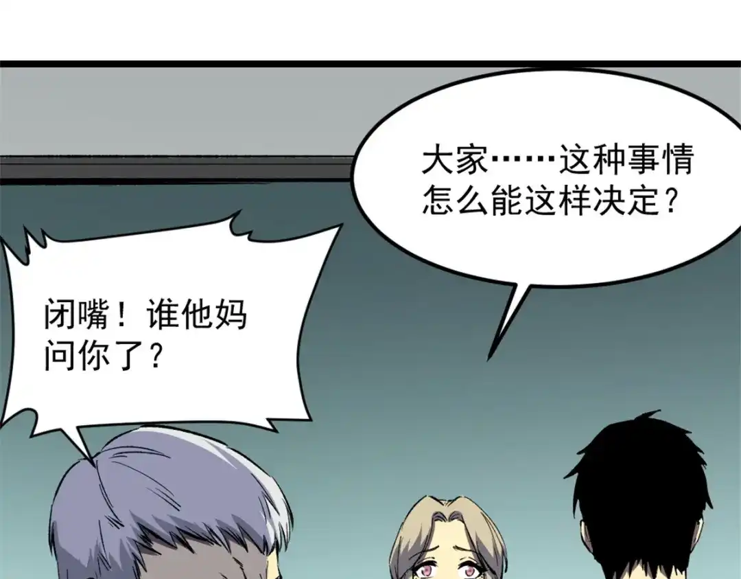 重生之最强剑神 - 45 上一世的仇人 - 第60张图