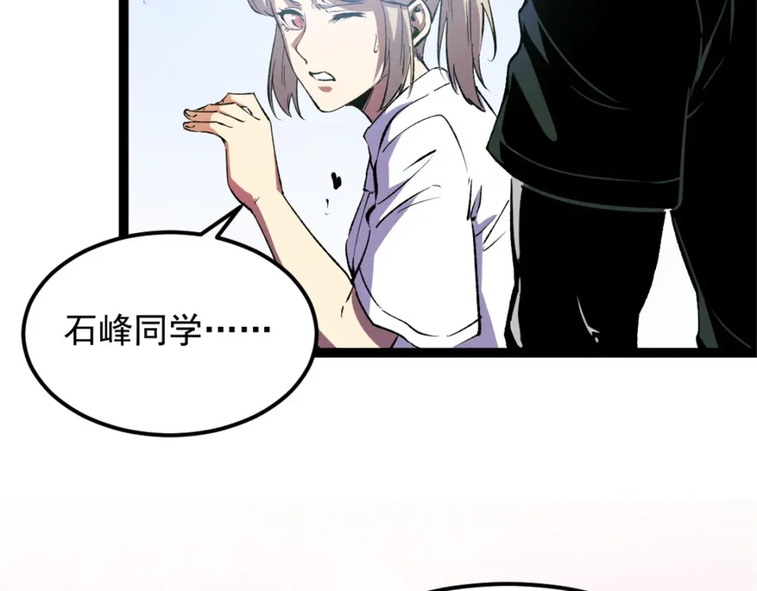 重生之最强剑神 - 45 上一世的仇人 - 第75张图