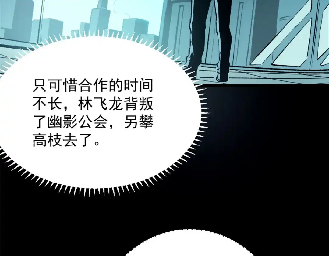 重生之最强剑神 - 45 上一世的仇人 - 第43张图