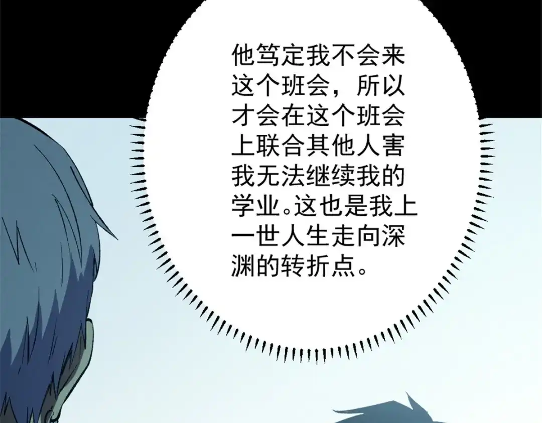 重生之最强剑神 - 45 上一世的仇人 - 第44张图