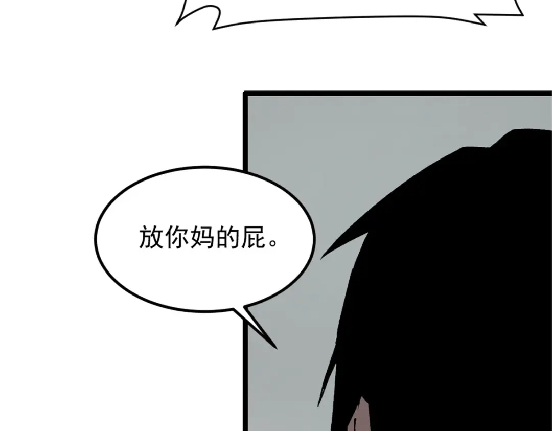 重生之最强剑神 - 45 上一世的仇人 - 第62张图