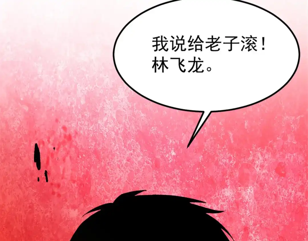 重生之最强剑神 - 45 上一世的仇人 - 第76张图