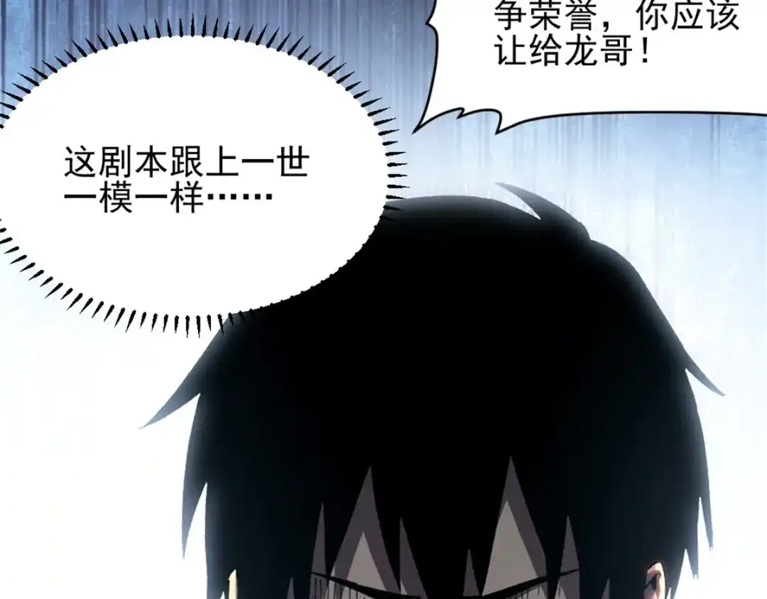 重生之最强剑神 - 45 上一世的仇人 - 第57张图