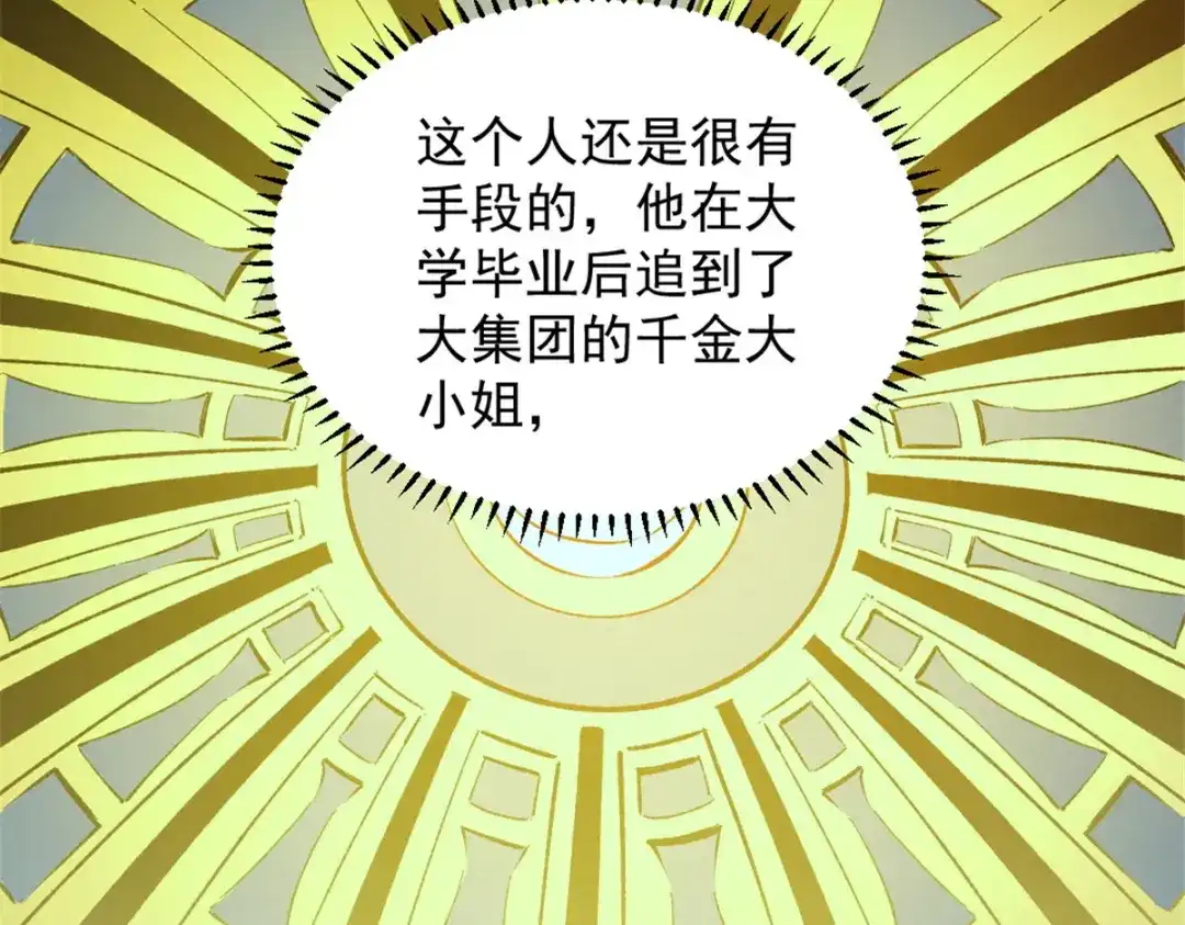 重生之最强剑神 - 45 上一世的仇人 - 第39张图