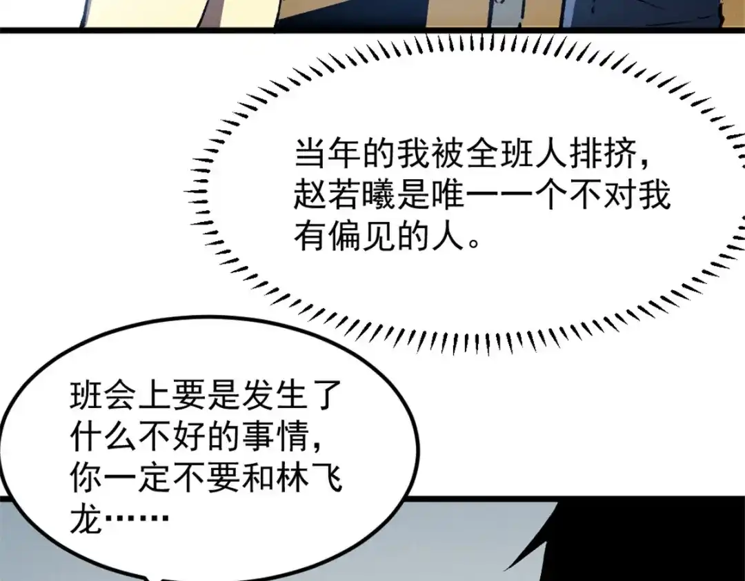 重生之最强剑神 - 45 上一世的仇人 - 第30张图