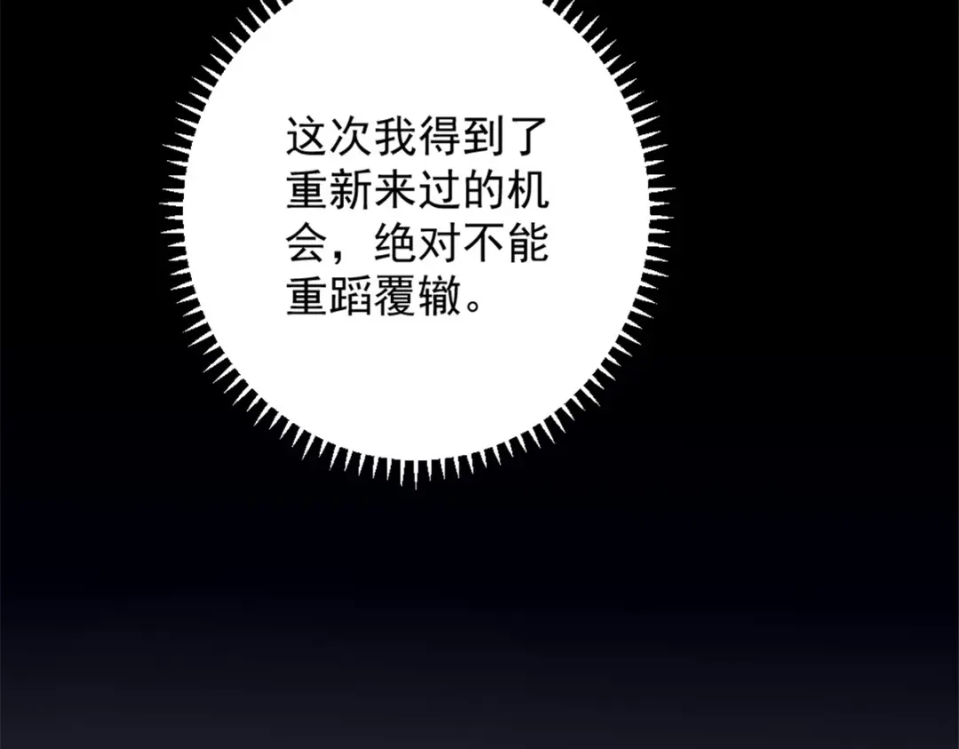 重生之最强剑神 - 45 上一世的仇人 - 第8张图