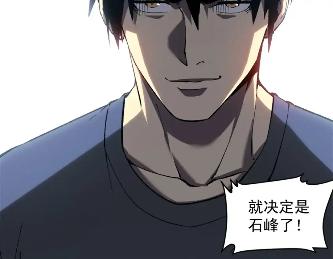 重生之最强剑神 - 45 上一世的仇人 - 第58张图