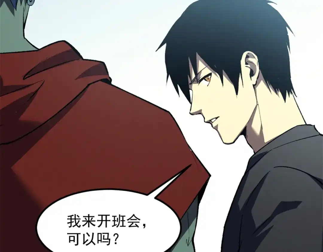 重生之最强剑神 - 45 上一世的仇人 - 第45张图