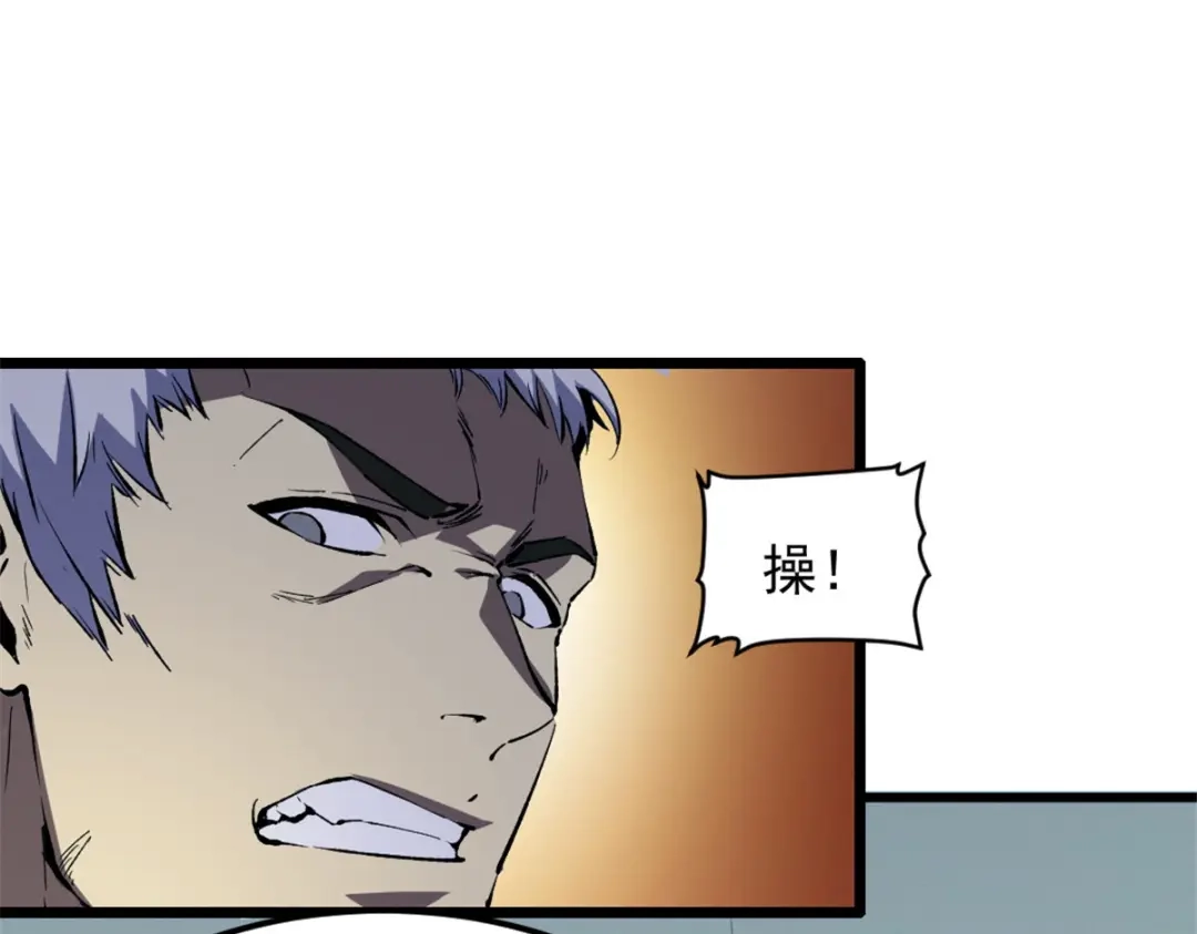 重生之最强剑神 - 45 上一世的仇人 - 第47张图