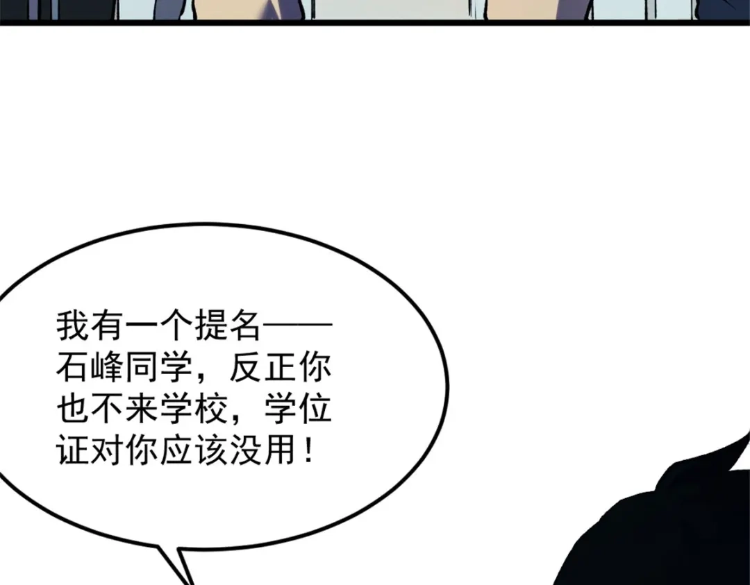 重生之最强剑神 - 45 上一世的仇人 - 第54张图